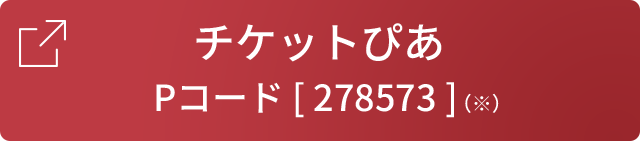 チケットぴあ